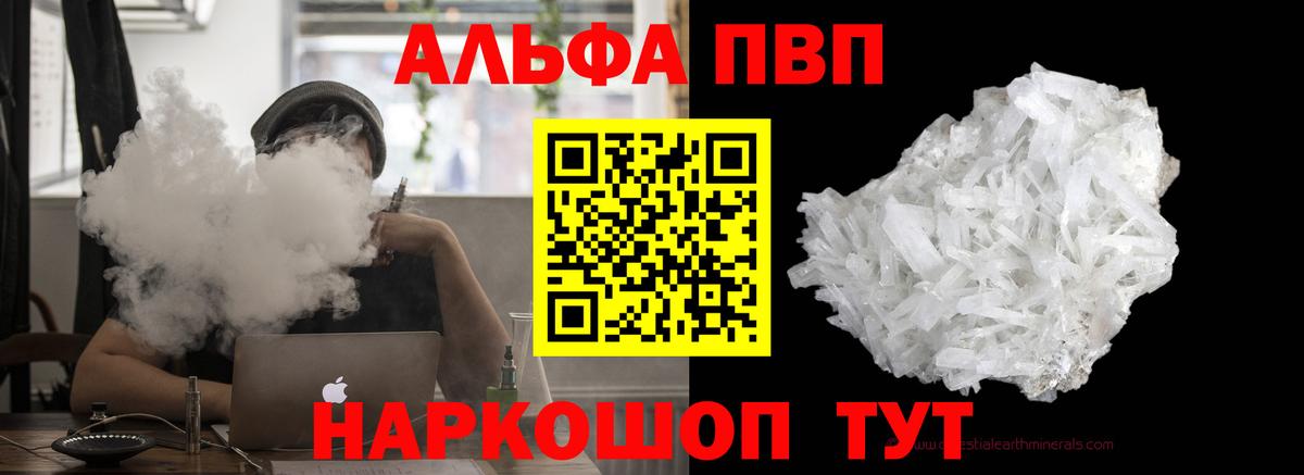 Ноябрьск  A-PVP  Alpha-PVP крисы CK  A-PVP Соль  Вход с VPN  A PVP кристаллы 