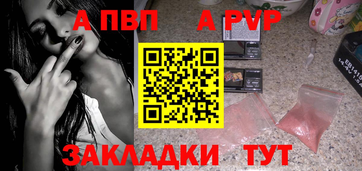 Alfa_PVP мука Ноябрьск