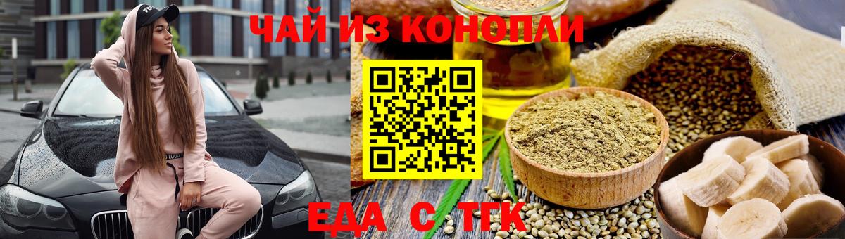 Canna-Cookies конопля  Вход с VPN  Ноябрьск 