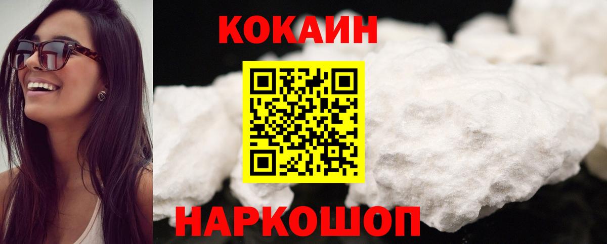 КОКАИН 99%  Cocaine Fish Scale  Cocaine  Ноябрьск  Вход с VPN 