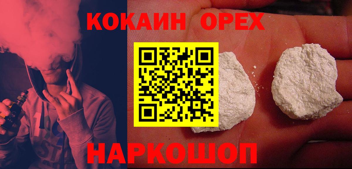 КОКАИН 98% Ноябрьск