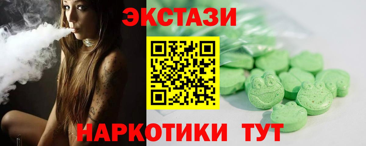 Ноябрьск  Ecstasy  ЭКСТАЗИ 280 MDMA  Вход с VPN  Экстази VHQ 