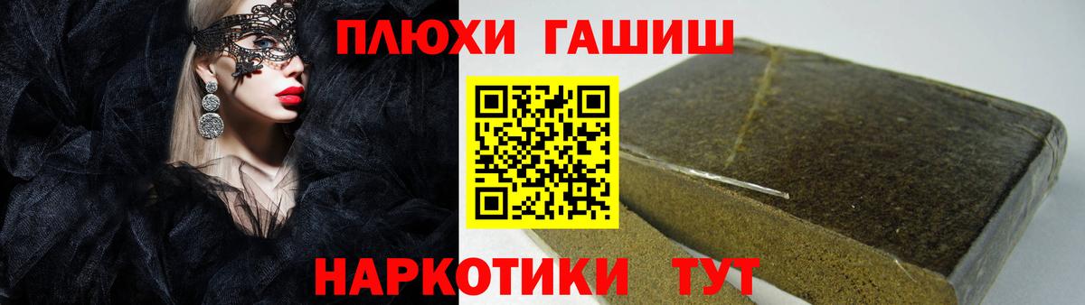 Гашиш индика сатива  Вход с VPN  Ноябрьск  ГАШИШ гашик 