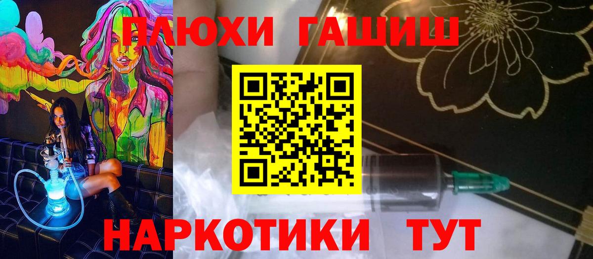 ГАШ hashish Ноябрьск