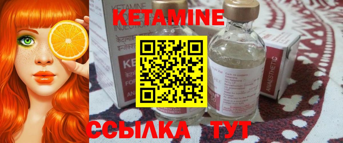Ноябрьск  КЕТАМИН ketamine  Вход с VPN 