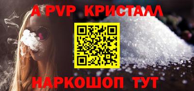 ALPHA PVP Ставрополь