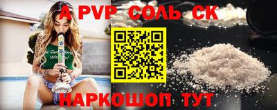 ALPHA PVP Ставрополь