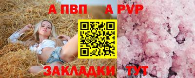 ALPHA PVP Ставрополь