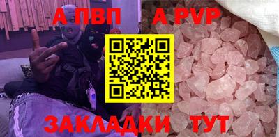 ALPHA PVP Ставрополь