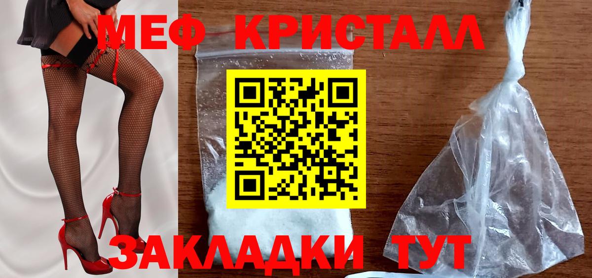 МЯУ-МЯУ мяу мяу  блэк спрут ссылка  Вход с VPN  Ноябрьск  МЕФ кристаллы 