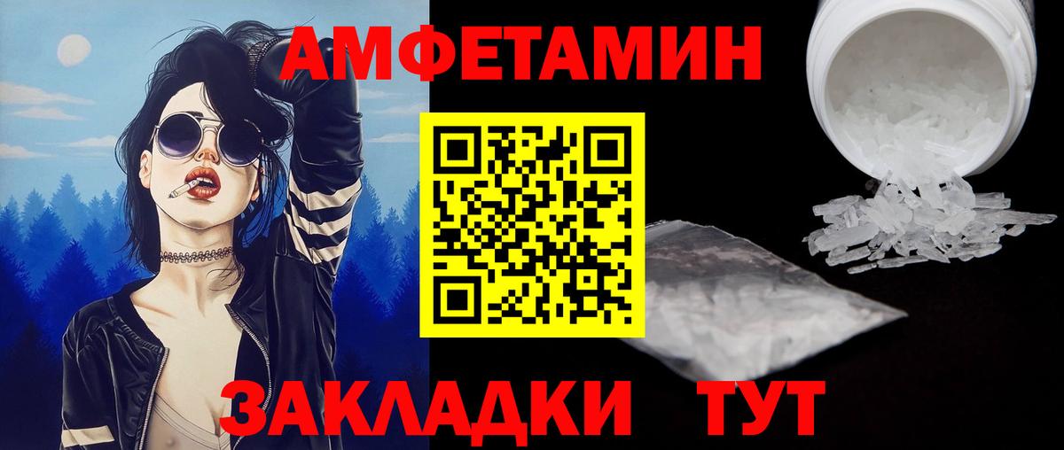 Ноябрьск  Первитин витя  Метамфетамин  Вход с VPN  Первитин витя 