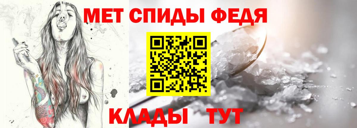 Первитин Methamphetamine Ноябрьск